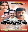 Kottaram-Veetile-Appoottan-1998--Malayalam-Movie-Watch-Online